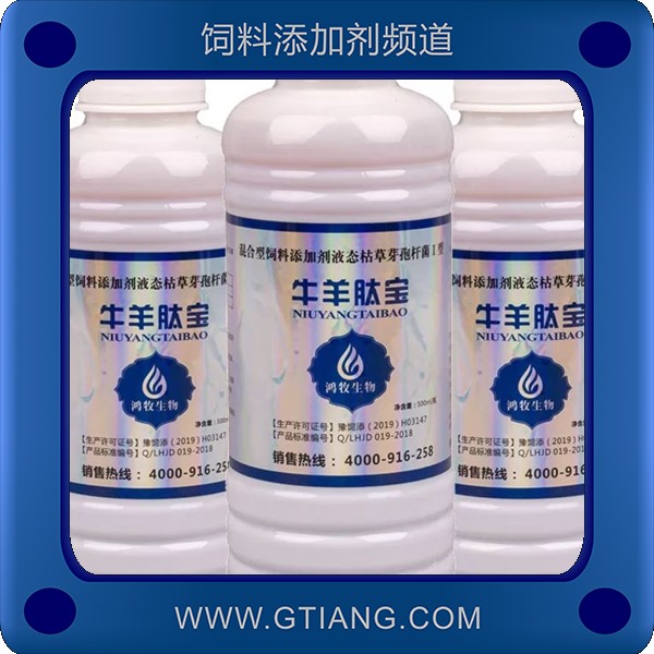 牛羊肽寶-鴻牧牛羊肽寶 補充多種維生素 抗應(yīng)激