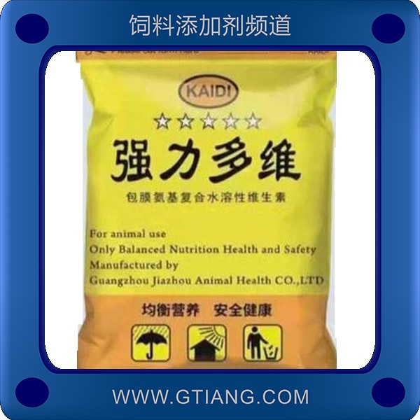 強(qiáng)力多維-補(bǔ)充維生素 抗應(yīng)激促生長