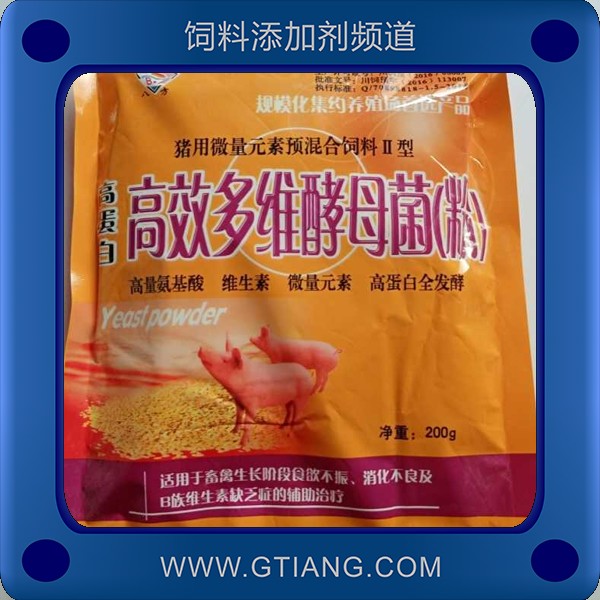 高效多維酵母菌粉-八方高效多維酵母菌粉 增進(jìn)食欲 促進(jìn)生長