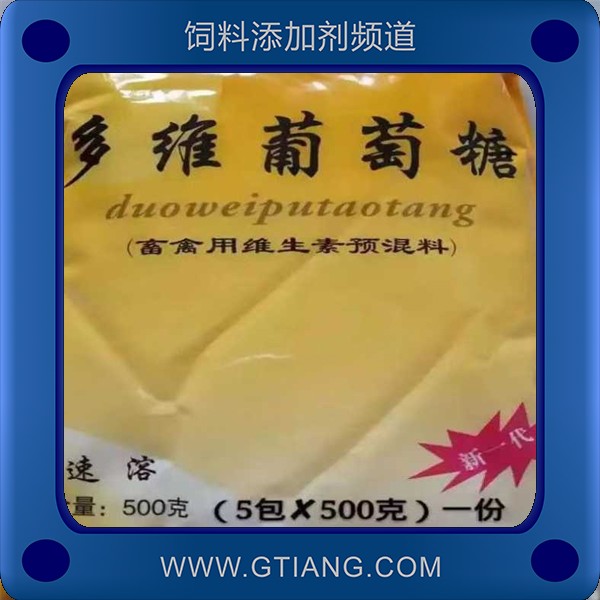 多維葡萄糖-益宏多維萄萄糖 補(bǔ)充維生素 提高新陳代謝
