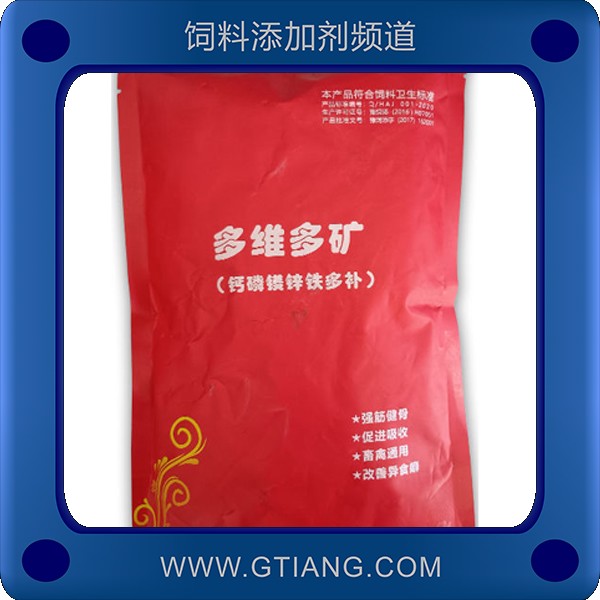 多維多礦-補(bǔ)充維生素 促進(jìn)生長(zhǎng)