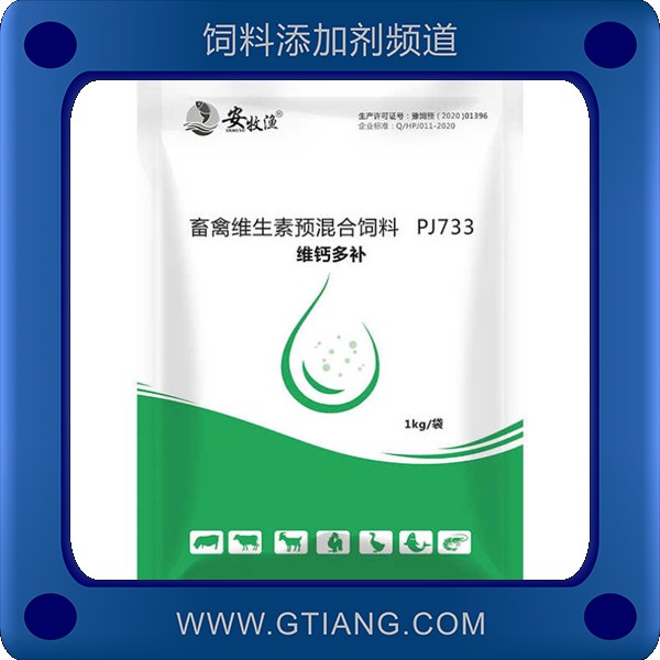 維鈣多補-安牧漁維鈣多維 速補磷鈣 抗應激促生長