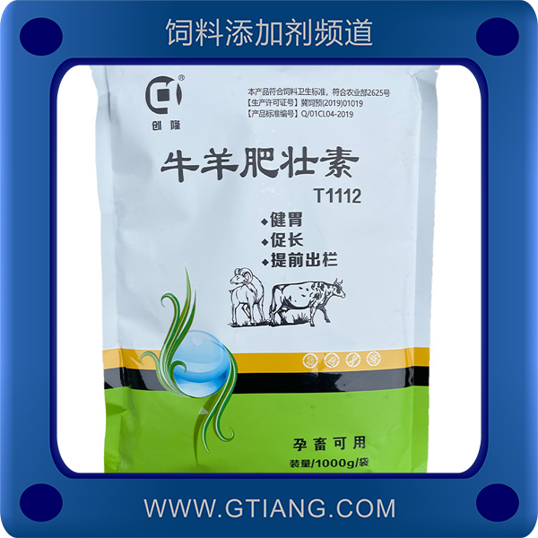 牛羊肥壯素-創隆牛羊肥壯素 健胃促長提前出欄