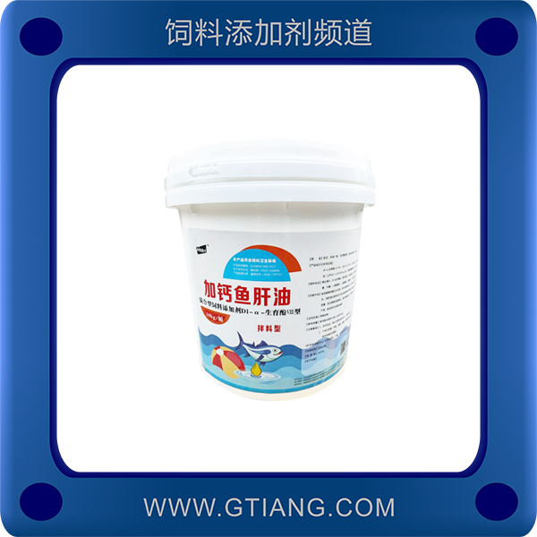 多維加鈣魚肝油- 維多仙多維加鈣魚肝油 預防軟骨病 提高產(chǎn)蛋