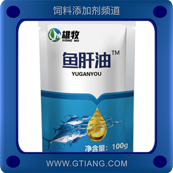 魚肝油-雄牧魚肝油 補充維生素 提高免疫力